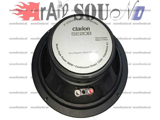 میدرنج کلاریون